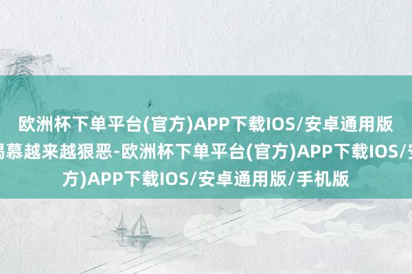 欧洲杯下单平台(官方)APP下载IOS/安卓通用版/手机版对速率的渴慕越来越狠恶-欧洲杯下单平台(官方)APP下载IOS/安卓通用版/手机版